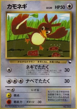Farfetch'd  (UNP)