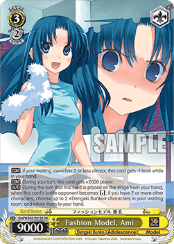 Fashion Model, Ami (V.2 - Super Rare)