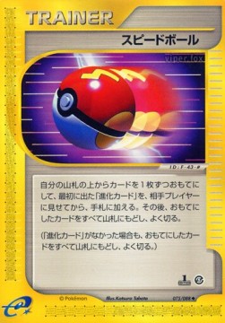 Fast Ball (EC5 075)