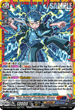 "Fate-Defying" Rewinder, Chrono [D-Format] (V.2 - Feature Rare)