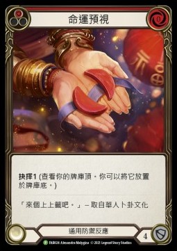 Fate Foreseen (Red) (Alternate Art Rainbow Foil)