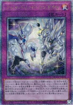 Favorite Contact (V.3 - Quarter Century Secret Rare)