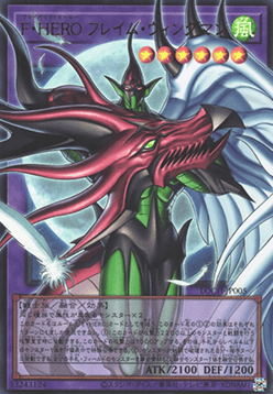 Favorite HERO Flame Wingman (V.3 - Ultra Parallel Rare)