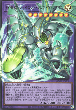 Favorite HERO Shining Flare Wingman (V.3 - Ultra Parallel Rare)