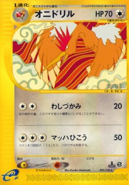 Fearow  (EC1 092)