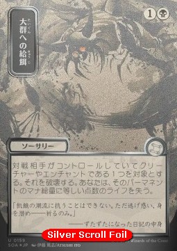 Feed the Swarm (V.3)