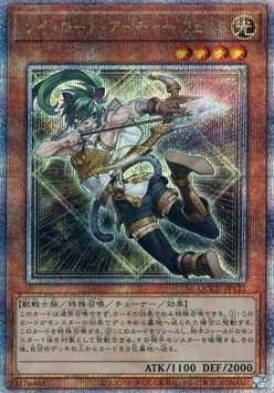 Felis, Lightsworn Archer (V.3 - Quarter Century Secret Rare)