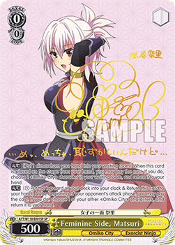 Feminine Side, Matsuri (V.2 - Special Rare)