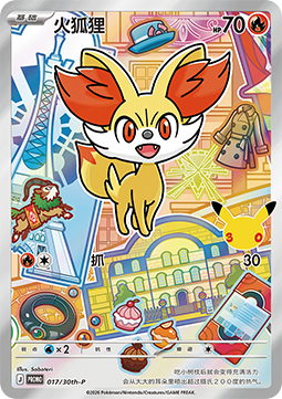 Fennekin  (30th-P 017)