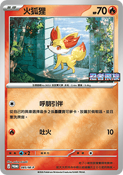 Fennekin  (M-P/CT 085)