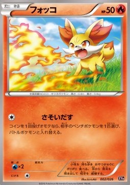 Fennekin  (XYh 002)