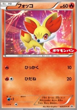 Fennekin  (XY-P 035)