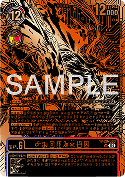 Fenriloogamon (BT20-080) (V.2)