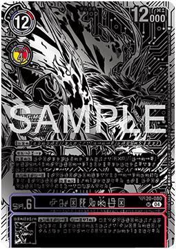 Fenriloogamon (BT20-080) (V.3)