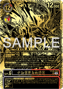 Fenriloogamon (BT20-080) (V.4)