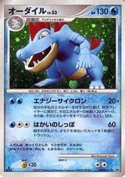 Feraligatr Lv.53  (DP2)
