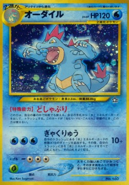 Feraligatr  (UNP)