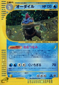 Feraligatr  (EC1 112)