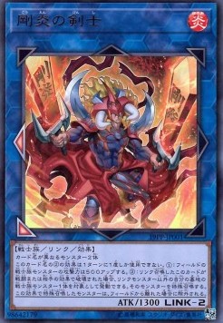 Ferocious Flame Swordsman (V.1 - Ultra Rare)