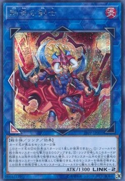 Ferocious Flame Swordsman (V.2 - Secret Rare)