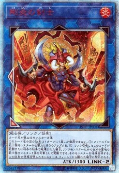Ferocious Flame Swordsman (V.3 - Special)
