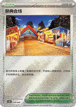 Festival Grounds (CSVNC 039)