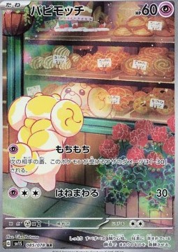 Fidough  (sv1S 085)