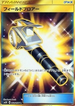 Field Blower (sm2k 060)