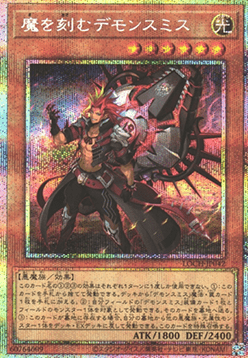 Fiendsmith Engraver (V.3 - Secret Parallel Rare)