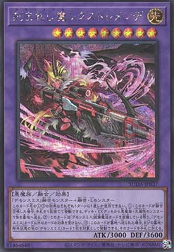 Fiendsmith's Rextremende (V.2 - Secret Rare)