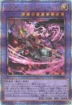 Fiendsmith's Rextremende (V.3 - Quarter Century Secret Rare)