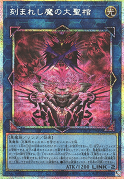 Fiendsmith's Sequence (V.3 - Secret Parallel Rare)