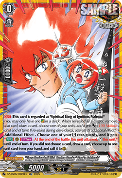 "Fiery Dodgeball Girl, Dodge Danko" Danko Ichigeki [D-Format] (V.1 - Feature Rare)