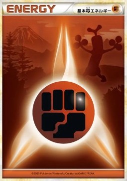 Fighting Energy (L1HG)