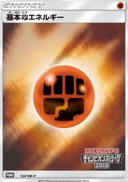 Fighting Energy (SM-P 133)