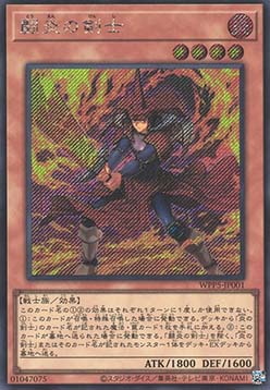 Fighting Flame Swordsman (V.2 - Secret Rare)