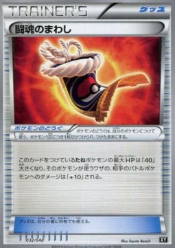 Fighting Fury Belt (ERB 032)