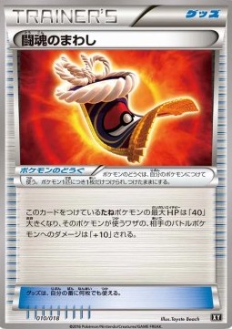Fighting Fury Belt (smB 010)