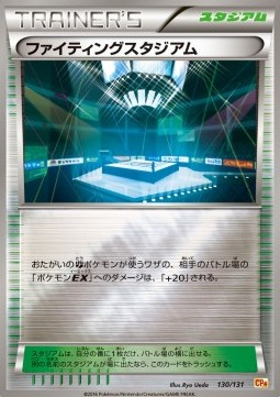 Fighting Stadium (CP4 130)