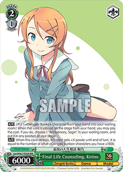 Final Life Counseling, Kirino (V.2 - Triple Rare)