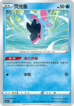 Finneon  (CSVE1C 035)