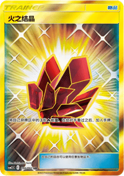 Fire Crystal (CSM2.5C 096)