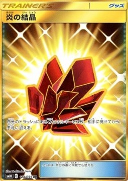 Fire Crystal (sm10 114)