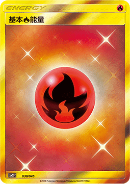 Fire Energy (CSM2.1C 038)