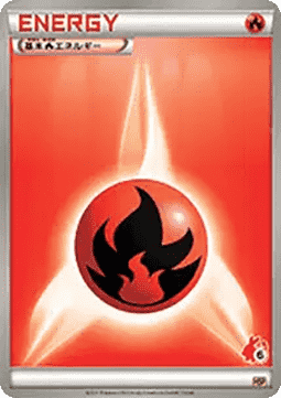 Fire Energy (HSP)