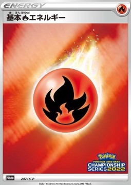 Fire Energy (S-P 247)