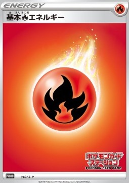 Fire Energy (S-P 10)