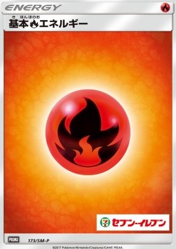 Fire Energy (SM-P 173)