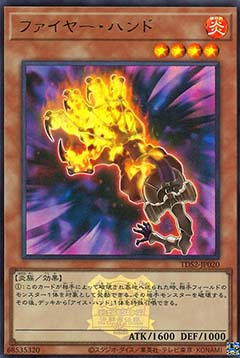 Fire Hand