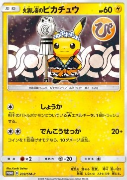 Firefighter Pikachu  (SM-P 209)